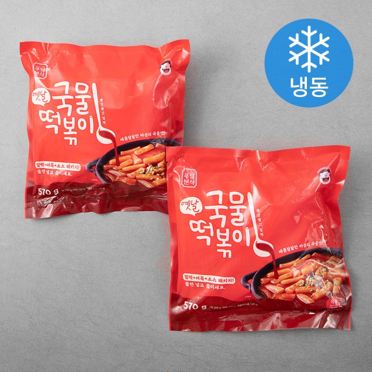 리뷰가 좋은 푸딩팩토리 옛날 국물떡볶이 (냉동), 570g, 2개(로켓배송) ···