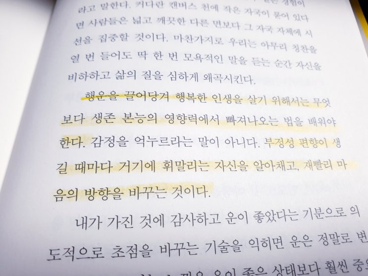 하루가 특별해지는 방법