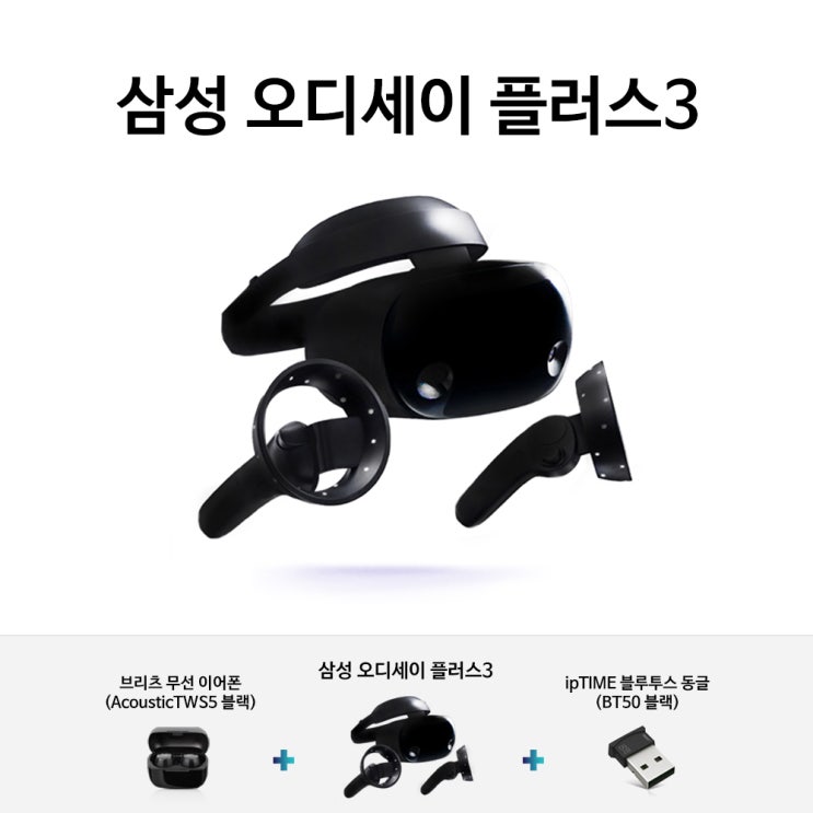 최근 인기있는 클라우드CS 삼성 오디세이+3 플러스 XQ800ZBA VR기기, 블랙, 오디세이만구매 ··· 최근 인기있는 클라우드CS 삼성 오디세이+3 플러스 XQ800ZBA VR기기, 블랙, 오디세이만구매 ···
