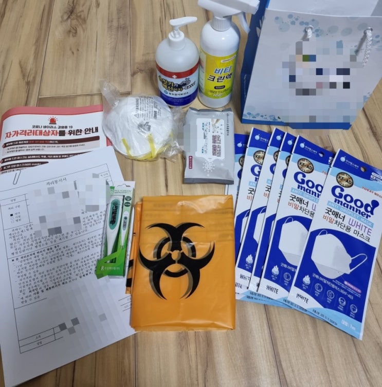  자가격리중... 각종 키트도착!