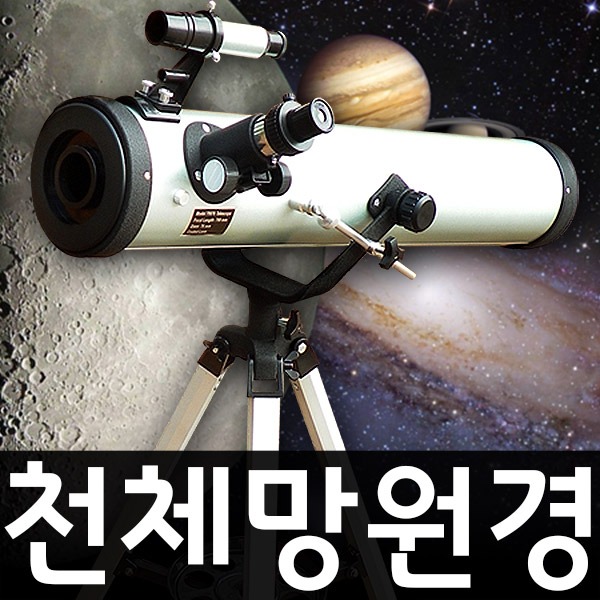 많이 팔린 도매짱 파워텔레스코프 정밀가공 천체망원경 반사망원경 망원경 단망경 쌍안경 교육완구 장난감 어린이선물 학습완구 달관측, 350배율, 1개 추천해요 많이 팔린 도매짱 파워텔레스코프 정밀가공 천체망원경 반사망원경 망원경 단망경 쌍안경 교육완구 장난감 어린이선물 학습완구 달관측, 350배율, 1개 추천해요