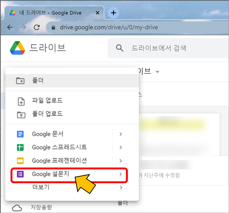 구글 폼 설문지 만들기부터 결과확인까지 : 네이버 블로그 구글 폼 설문지 만들기부터 결과확인까지 : 네이버 블로그