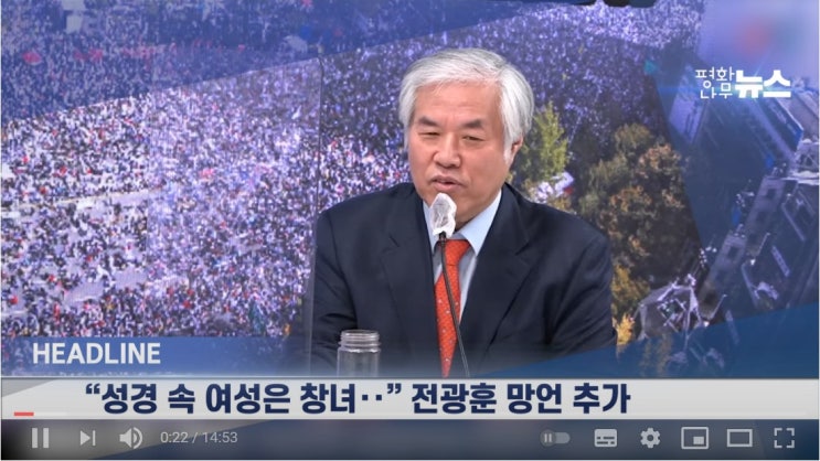 혈압 올리는 전광훈 망언, 허선아 판사님 귀엔 표현의 자유? 혈압 올리는 전광훈 망언, 허선아 판사님 귀엔 표현의 자유?
