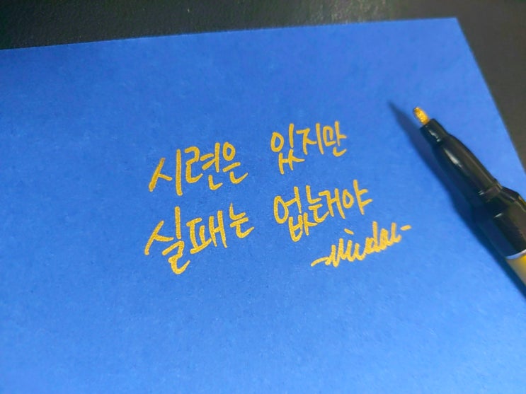  영화 국제시장 명대사 손글씨 모음