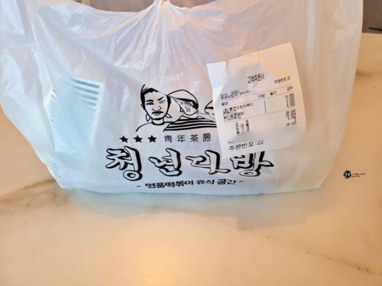  울산 청년다방 통큰오짱떡볶이 포장해도 맛나네 (북구 매곡점)