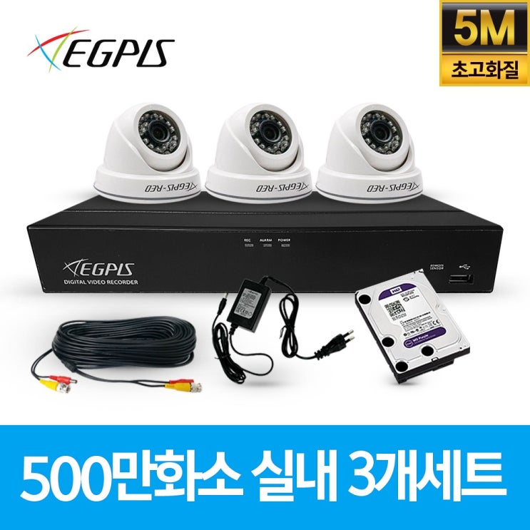 요즘 인기있는 이지피스 500만화소 4채널 풀HD 실내 실외 CCTV 카메라 자가설치 세트 실내외겸용, 실내3개(AHD케이블30m+어댑터포함) 추천해요