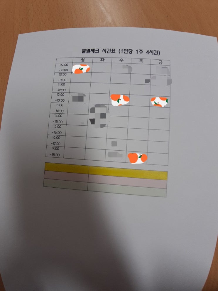  수의과대학 예과생활 VII. 알바