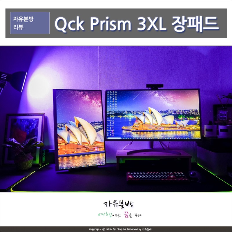 스틸시리즈 Qck Prism 3XL, RGB 장패드 후기