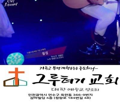 2월 28일 주일 물결, 주 일으키신 물결따라 흐르네 난 흘러가네 2월 28일 주일 물결, 주 일으키신 물결따라 흐르네 난 흘러가네