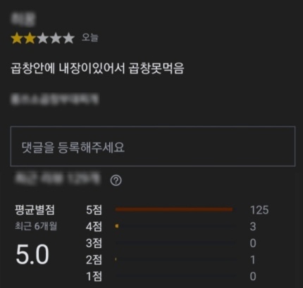 배달 앱 “악성리뷰” 에 사장님은 더 힘드네요 "사장님, 글씨가 왜 이래요, 찝찝해서 별 하나 빼요"