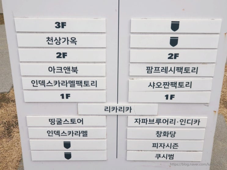 [성동/성수] 성수동 핫플레이스 복합문화공간 '성수연방'(아크앤북, 띵굴스토어)