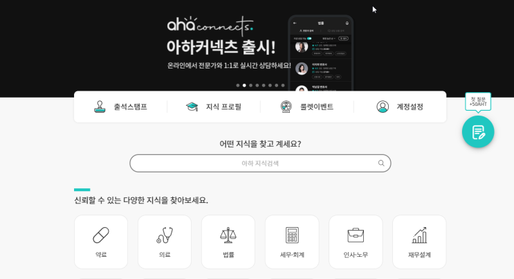 아하 전문 지식 검색 사이트 - 아하토큰 추천인 코드 3ABFDF 아하 전문 지식 검색 사이트 - 아하토큰 추천인 코드 3ABFDF
