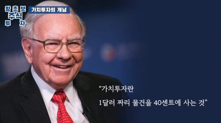  왕초보 주식강의 추천 :: 전인구 주식인강 내용정리(PER,PBR,ROE 이해하기)
