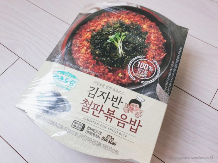  CU편의점 KBS2 신상출시 편스토랑 12회차 우승상품 이경규 '김자반 철판볶음밥'