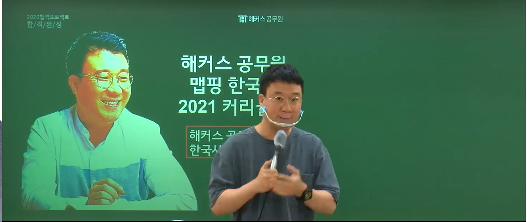  공무원 시험 준비 해커스 공무원 솔직 후기 (신민숙 국어, 김송희 영어, 이중석 한국사, 행정법 장재혁, 행정학 서현)