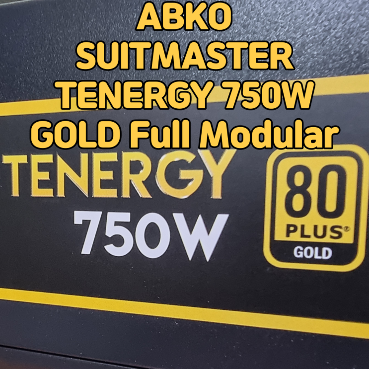 앱코의 80PLUS 골드 풀 모듈러 테너지 파워서플라이, ABKO SUITMASTER TENERGY 750W GOLD Full Modular