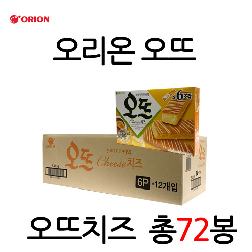 선호도 좋은 오리온 오뜨치즈, 144g, 1개 추천합니다 선호도 좋은 오리온 오뜨치즈, 144g, 1개 추천합니다