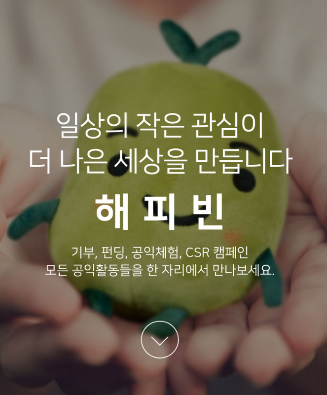  네이버콩기부 후기입니다/블로그 글쓰고 기부하기 함께해요