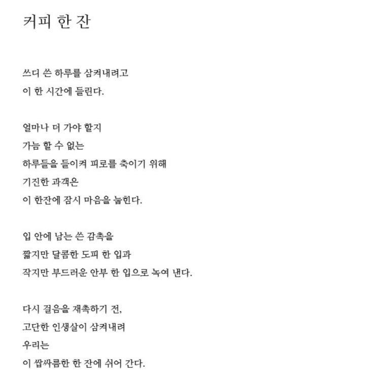 커피 한 잔 커피 한 잔