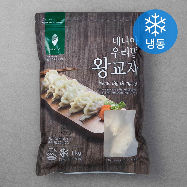 잘나가는 네니아 우리밀 왕교자 만두 (냉동), 1kg, 1개(로켓배송) 좋아요 잘나가는 네니아 우리밀 왕교자 만두 (냉동), 1kg, 1개(로켓배송) 좋아요