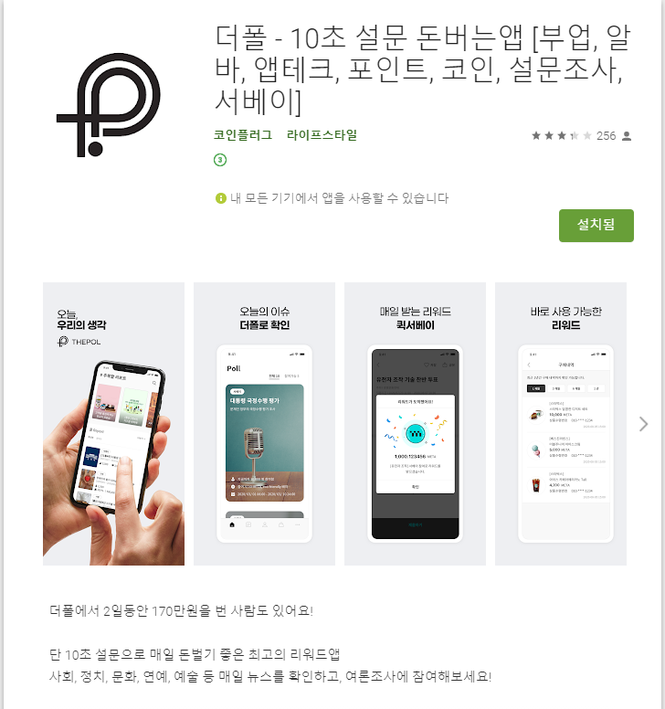  업비트 상장 코인 '메타디움' 무료로 얻기! 더폴 가입부터 적립까지 설명드릴게요.