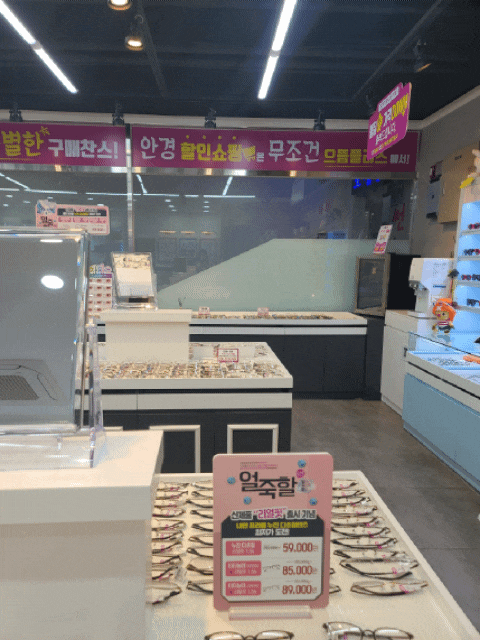  시흥 안경점 도매가 안경점 할인 으뜸플러스안경!!