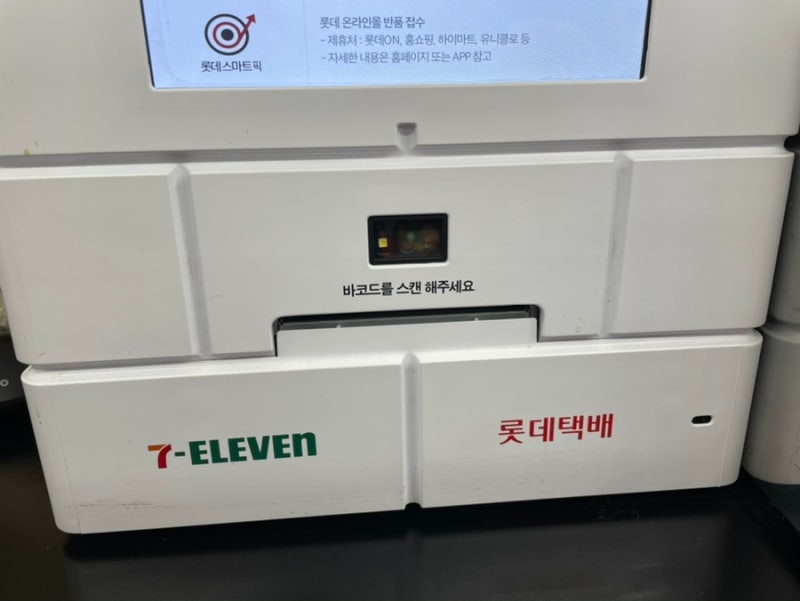 세븐일레븐 카카오톡 편의점택배 사용방법(사전예약/현장접수) : 네이버 블로그