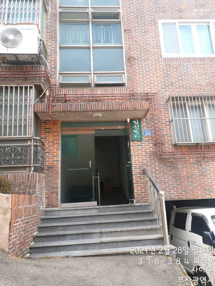  부산 사하구 괴정동 일신빌라 동파 로 인한 4구 분배기 교체