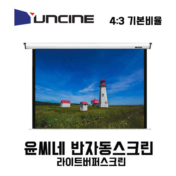 선호도 높은 윤씨네 라이트버퍼 반자동 120인치 빔스크린, 120(4:3) ··· 선호도 높은 윤씨네 라이트버퍼 반자동 120인치 빔스크린, 120(4:3) ···