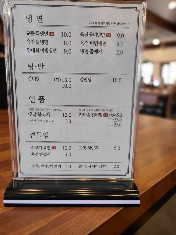  경주 교동 면옥 맛보기~