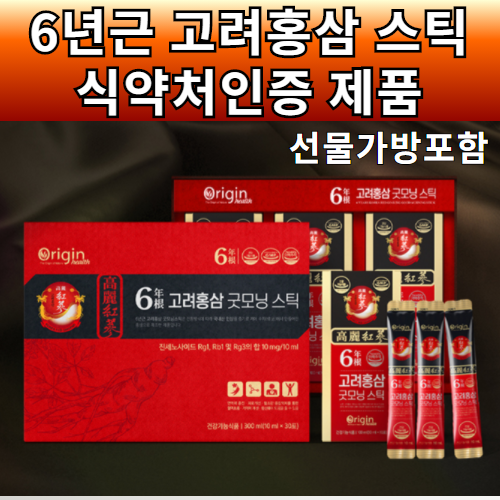 선택고민 해결 짜먹는 6년근 고려 홍삼 굿모닝 스틱 농축액 진액 국내산 유림고려홍삼 진세노사이드 수험생 아빠 엄마 남자친구 부모님 장인어른 장모님 아버지 어머니 설날 추석 생일 생 선택고민 해결 짜먹는 6년근 고려 홍삼 굿모닝 스틱 농축액 진액 국내산 유림고려홍삼 진세노사이드 수험생 아빠 엄마 남자친구 부모님 장인어른 장모님 아버지 어머니 설날 추석 생일 생