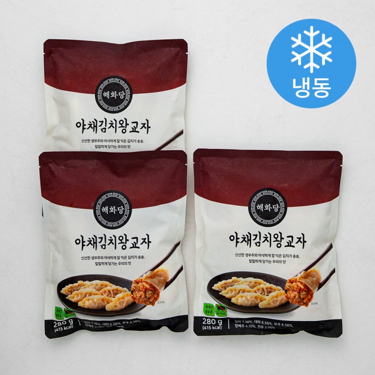 요즘 인기있는 해화당 야채김치왕교자 (냉동), 280g, 3팩(로켓배송) 추천합니다