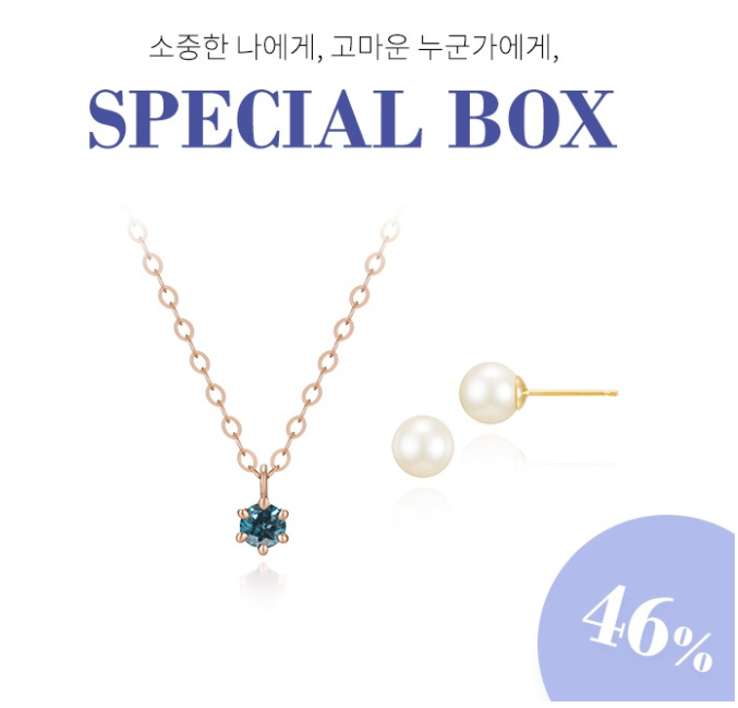  (이벤트 한정) [14kGold] 블루 다이아 패키지