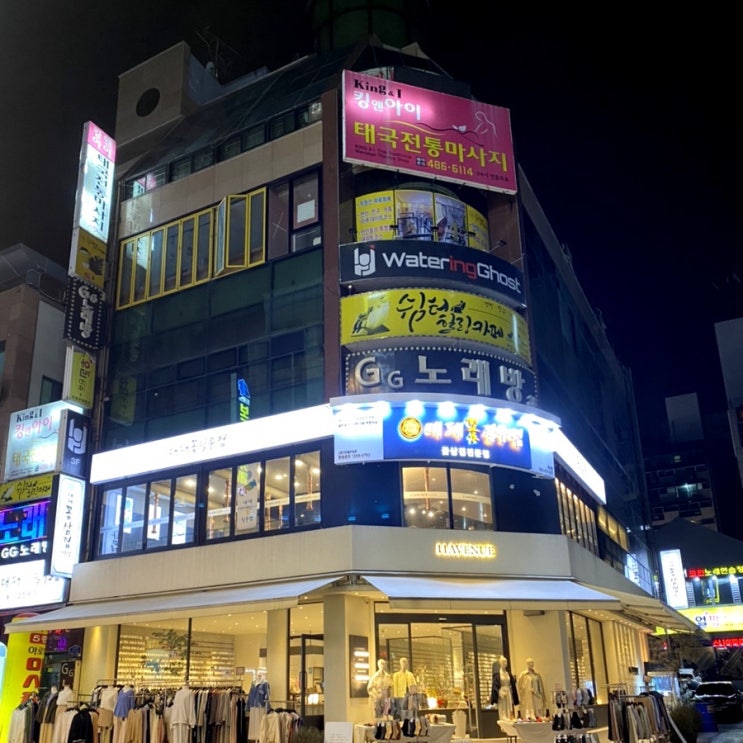  킹앤아이타이마사지 방문후기 #대전쿠폰