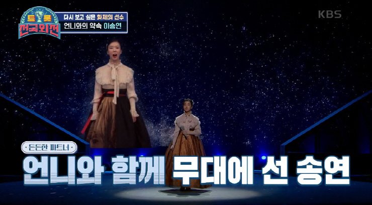 트롯전국외전, 이송연 - 홀로아리랑 (가사, 다시 보기) 트롯전국외전, 이송연 - 홀로아리랑 (가사, 다시 보기)