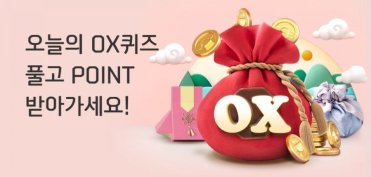 신한플러스 오늘의OX퀴즈2월28일 2.28민주운동은 대한민국 정부수립 후 발생한 최초의 민주화운동이다? #2.28민주운동 #대한민국정부수립 #최초의민주화운동 신한플러스 오늘의OX퀴즈2월28일 2.28민주운동은 대한민국 정부수립 후 발생한 최초의 민주화운동이다? #2.28민주운동 #대한민국정부수립 #최초의민주화운동