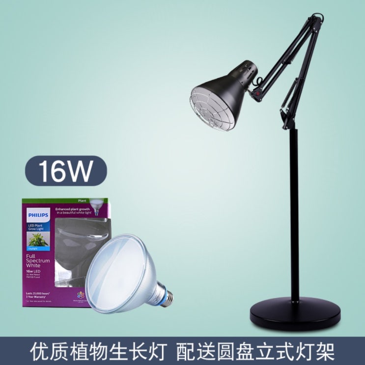 최근 많이 팔린 필립스 LED 식물조명 식물등 생장등 설치 par38 백색광 16W 장스탠드, 16W전구+스탠드 추천해요 최근 많이 팔린 필립스 LED 식물조명 식물등 생장등 설치 par38 백색광 16W 장스탠드, 16W전구+스탠드 추천해요