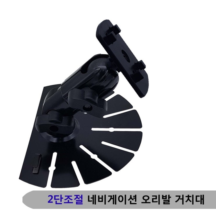 인기 많은 네비게이션거치대 오리발거치대 온데시거치대 아이나비, B타입(4구형) 추천해요 인기 많은 네비게이션거치대 오리발거치대 온데시거치대 아이나비, B타입(4구형) 추천해요
