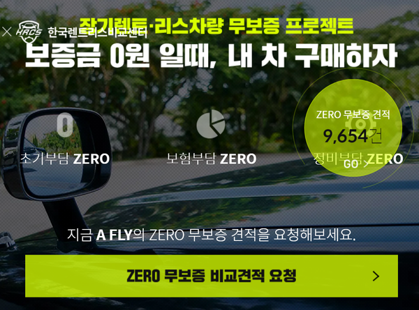  장기렌트  어디까지 비교해보셨나요?