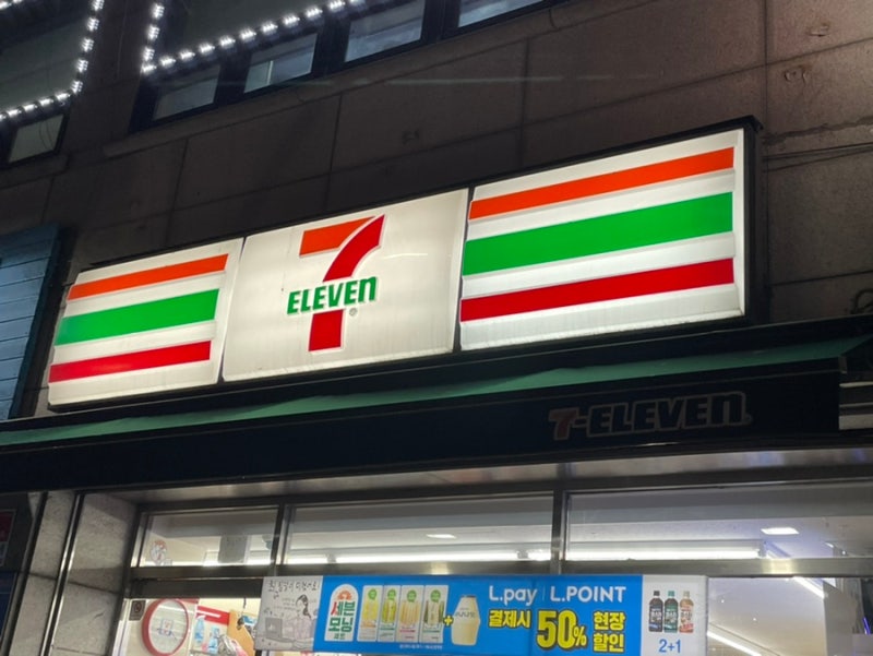 세븐일레븐 카카오톡 편의점택배 사용방법(사전예약/현장접수) : 네이버 블로그