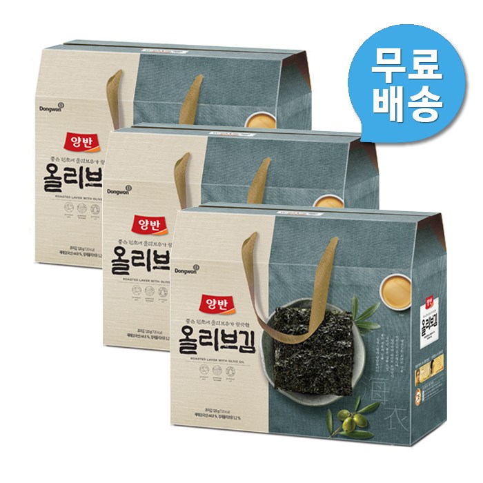 의외로 인기있는 동원 양반김 선물세트 올리브김(3세트) 무료배송, 단품, 단품 좋아요 의외로 인기있는 동원 양반김 선물세트 올리브김(3세트) 무료배송, 단품, 단품 좋아요