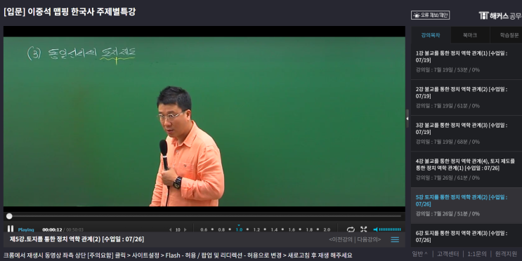  공무원 지방직 9급, 국가직 9급 인강 솔직 추천 (신민숙 국어, 김송희 영어, 이중석 한국사, 행정법 장재혁, 행정학 서현, 해커스, Hackers)