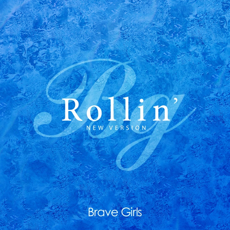  브레이브걸스 롤린(Rollin') 듣기/가사/영상/정보/작사,작곡