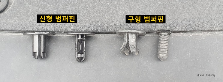  범퍼핀 교환 (86595-2T500)