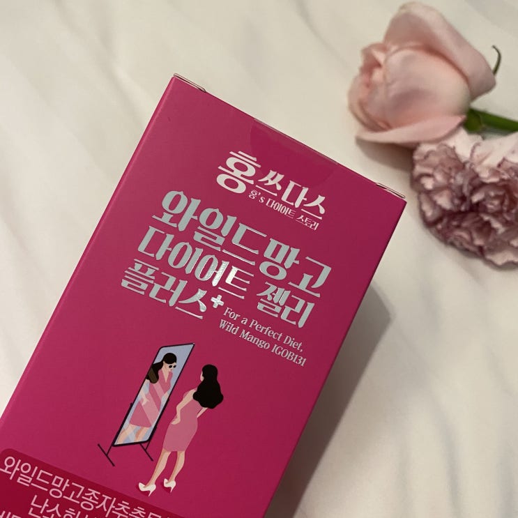  맛있는 다이어트 ! 다이어트젤리 와일드망고