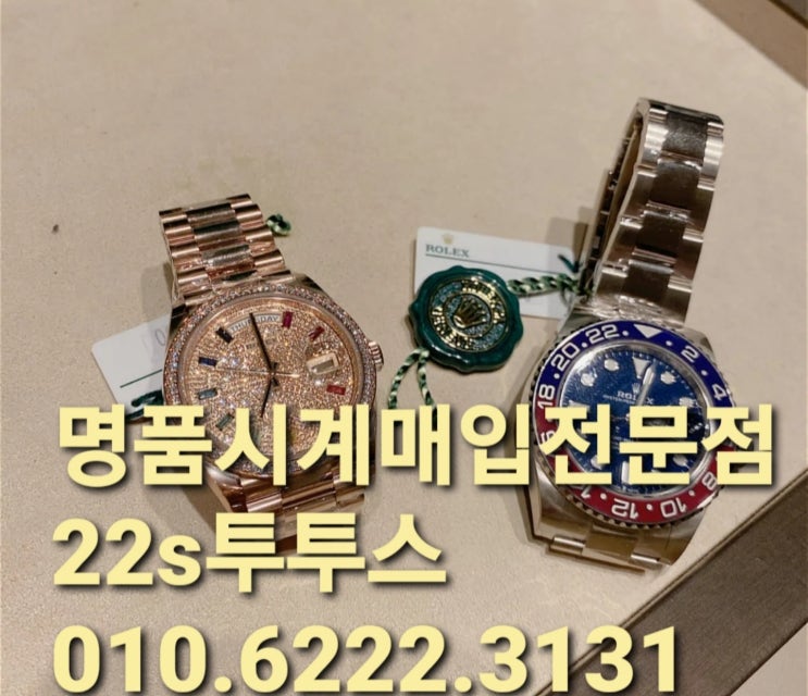  롤렉스시계매입 남자중고 رجل