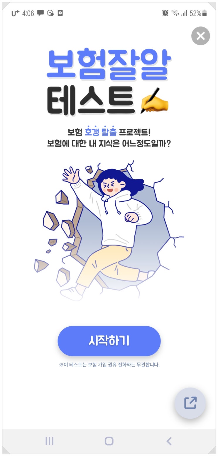 보험가입내역 조회, 시그널플래너 앱으로 간편조회 및 간편청구