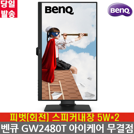  벤큐 GW2480T 아이케어 무결점 24인치모니터 컴퓨터 가정용 모니터, 상세페이지 참조