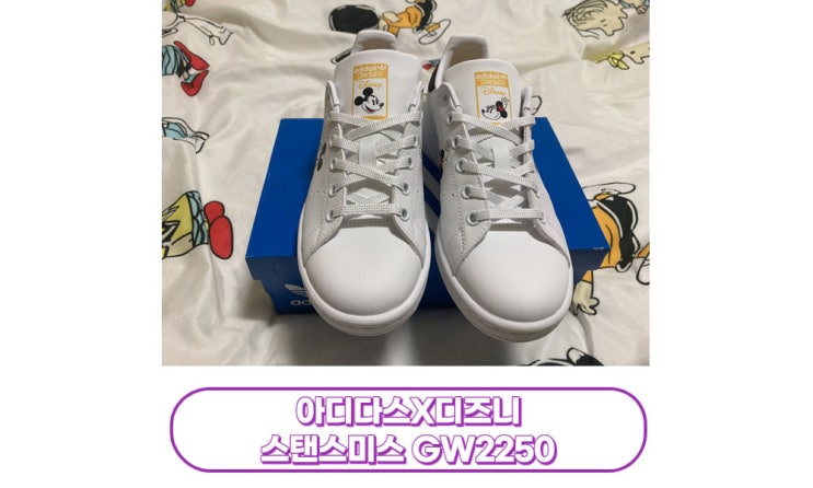 아디다스X디즈니 스탠스미스 GW2250