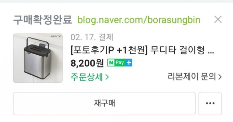  빠른 구매확정 하기